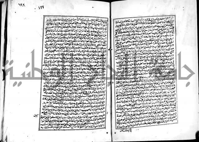 شرح القسطلاني على صحيح البخاري ج2 