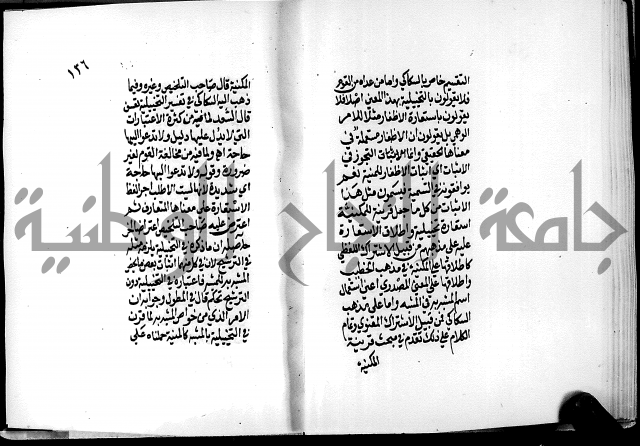 الرسالة البيانية