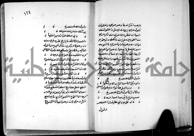 شرح شذور الذهب في معرفة كلام العرب 