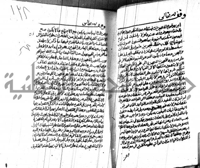 هداية المريد اللقاني