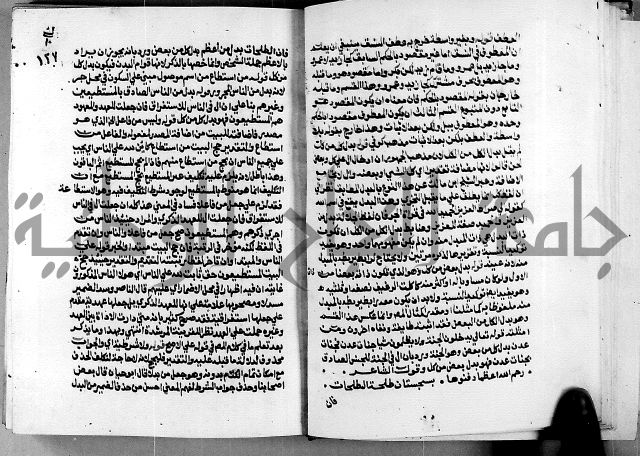 الشرح الازهرية في علم العربية 