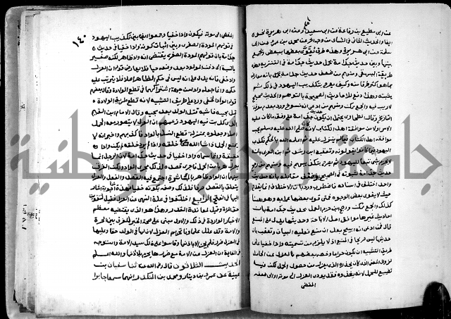 شرح ثلاثيات المسند ج1 