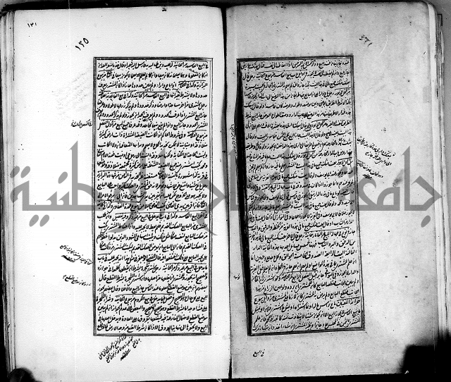 من مخطوطات الحاج نمر النابلسي 