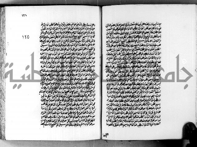 الجواهر الدورية في تنقيح الفتاوى الحامدية ج2 