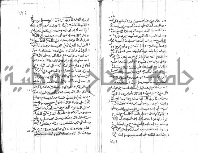 الصواعق المحرقة 