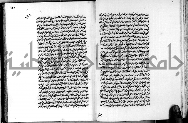 العقود الدرية في تنقيح الفتاوى الحامدية ج1