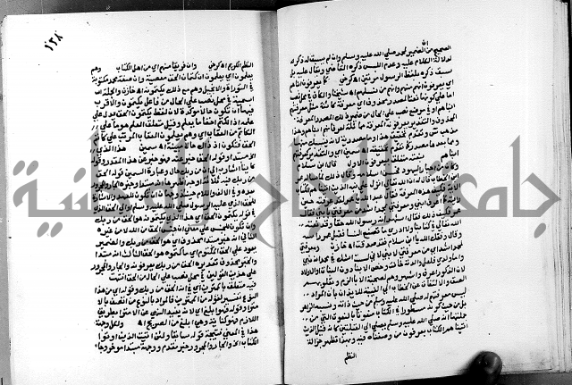 الفتوحات الالهية بتوضيح تفسير الجلالين للدقائق الخفية الجزء الاول 