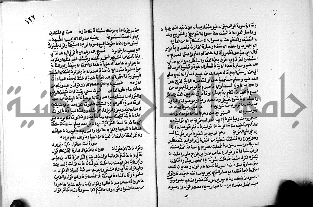 الفتوحات الالهية بتوضيح تفسير الجلالين للدقائق الخفية الجزء الثالث