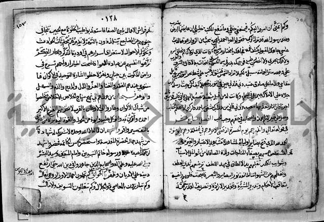 الروض الفائق في المواعظ والرقائق - خطب - احاديث - قصائد  - حكايات الصالحين 