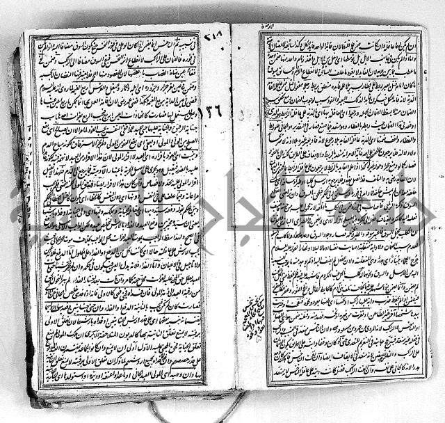 درر الحكام في شرح غرر الاحكام 