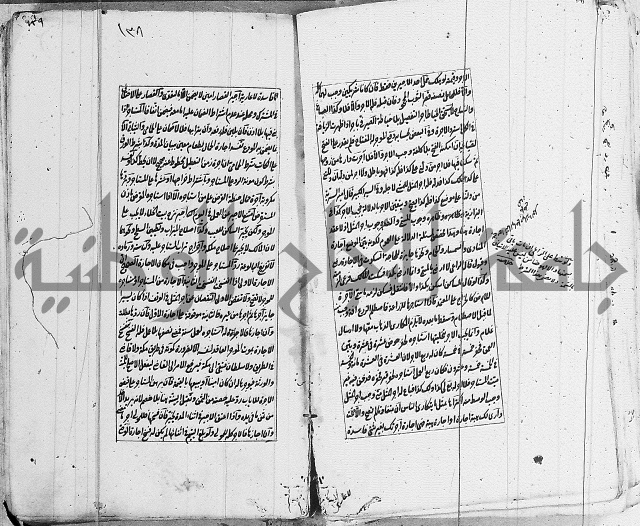 الاشباه والنظائر