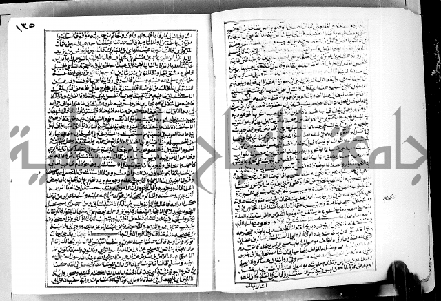 ارشاد الساوي لشرح صحيح البخاري الجزء الثالث من الثاني - شرح الجامع الصحيح 