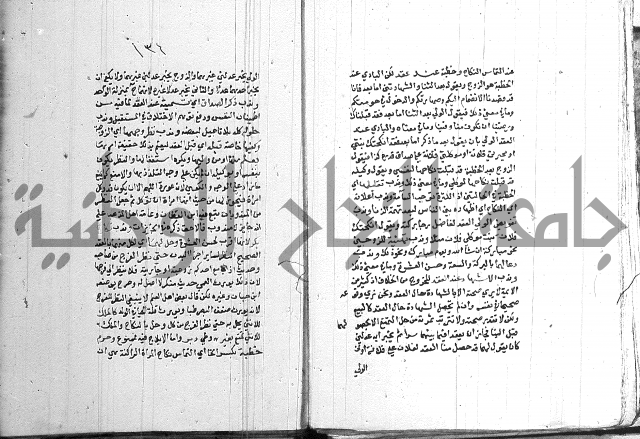 اقرب المسالك 