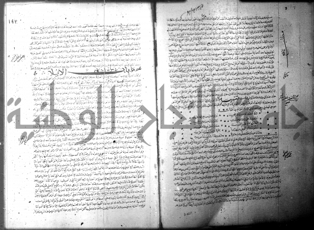 فيض الانهر على ملتقى الاكبر ج1  