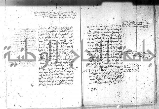 بيان احكام الفرائض