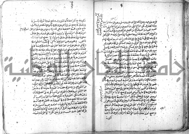 شرح العنايه ج1 