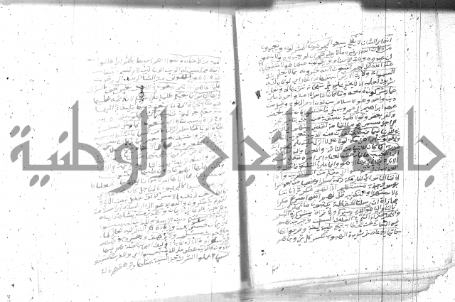 تفسير الجلالين 