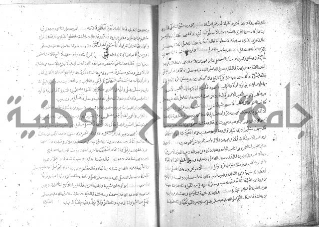 صحيح مسلم ج1 