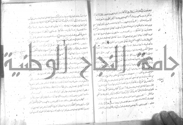 صحيح مسلم ج 2 