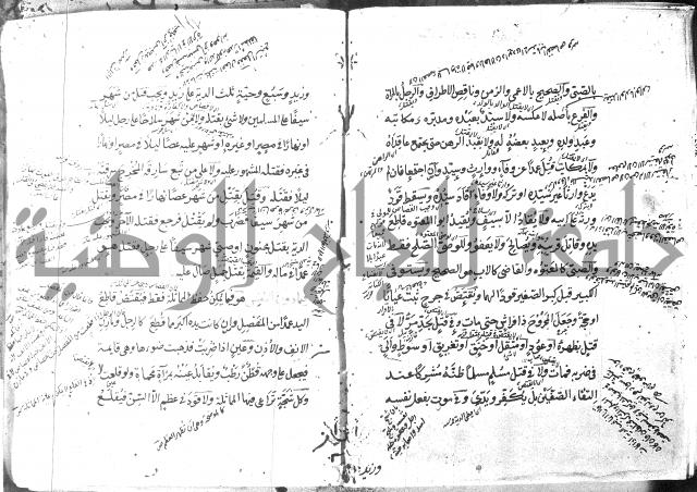 كتاب في الفقه