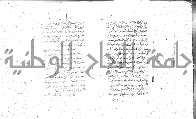 شرح الغاية 1 
