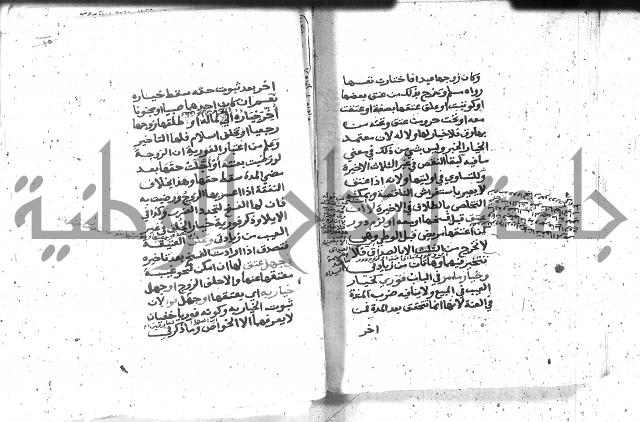 شرح المنهج