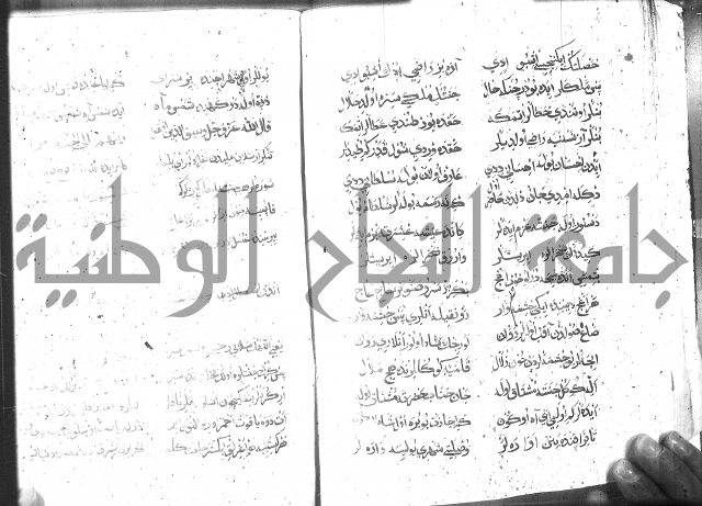 كتاب المحمديه الشريعية