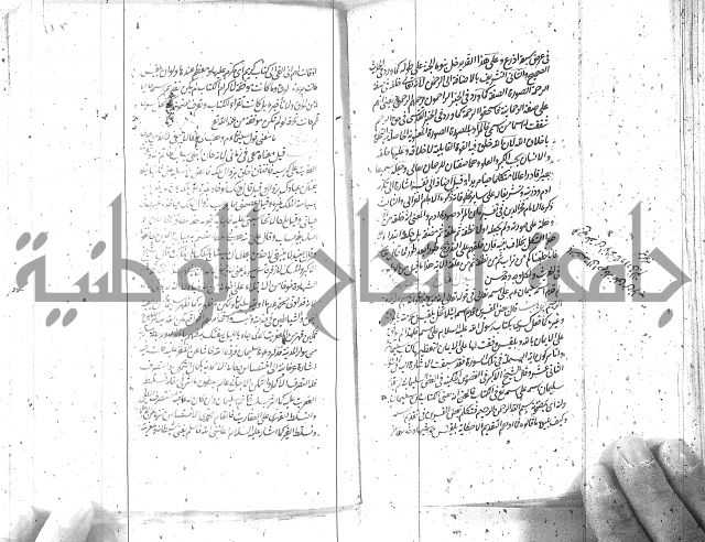 كتاب اسؤلة الحكم  
