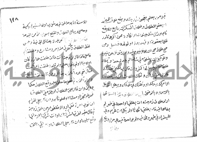 دليل الطالب لنيل المطالب