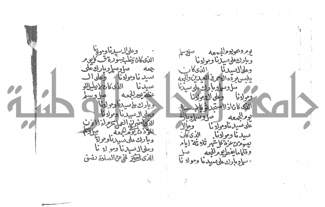 الصلاة البرية في الصلاة على خير البرية