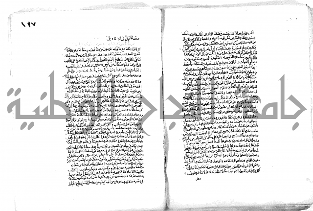 فاكهة الخلفاء ومفاكهة الحلفاء  [الظرفاء]