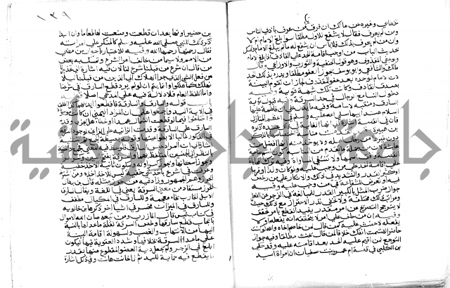 فتح الباري 