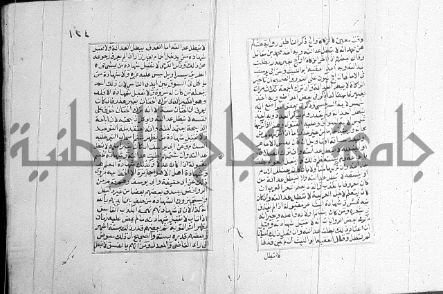 فتاوي قافي خان 2+3