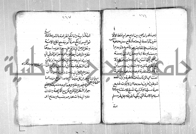 فتح القريب المجيب بشرح الفاظ التقريب
