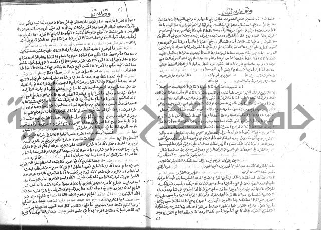 نهاية المحتاج 