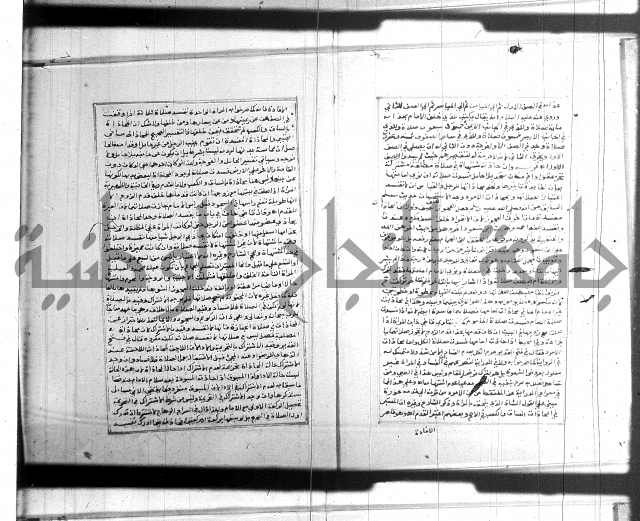 البحر الرائق 