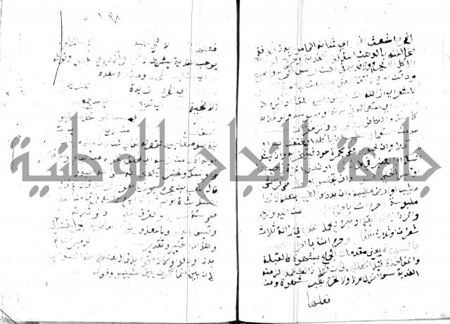 مواهب الصمد 