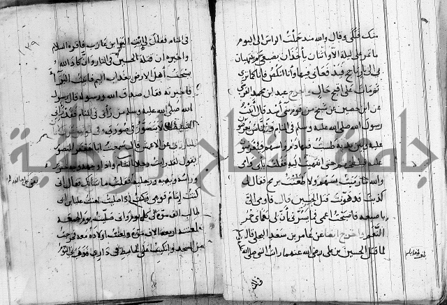 الاشراف على فضل الاشراف
