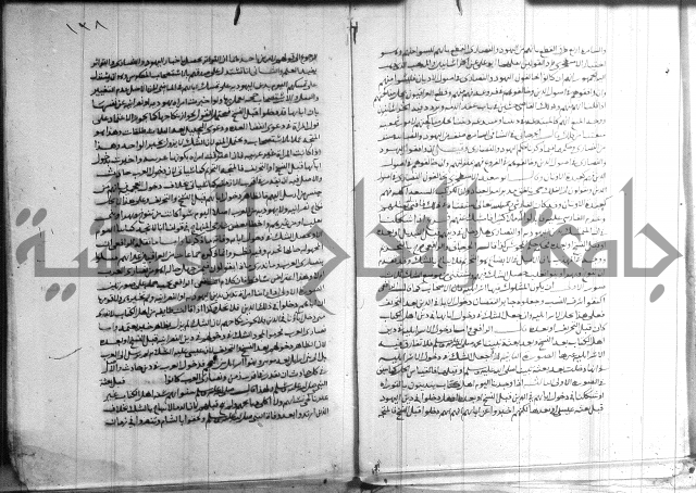 القول التام 