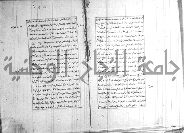 اصلاح الايضاح 