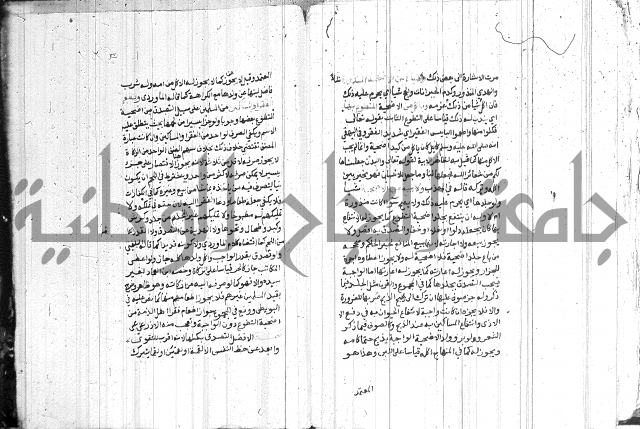 شرح الاقناع 