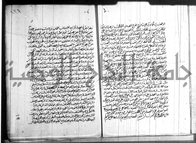 احكام القران جزء 2 