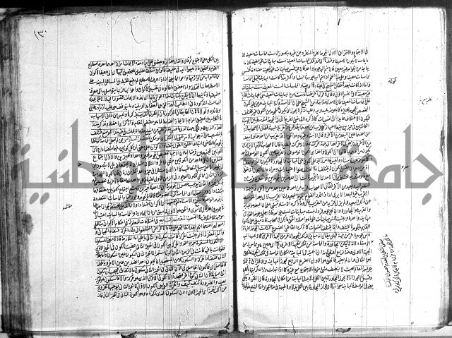 شرح المواقف 