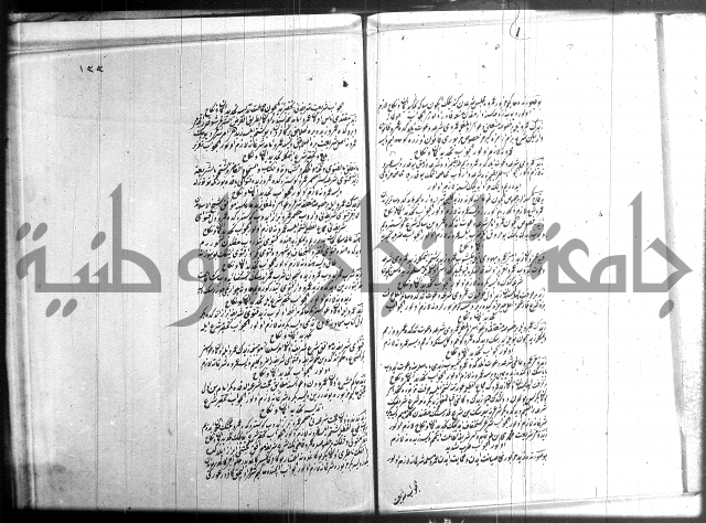 مجموع فقة بالتركية 