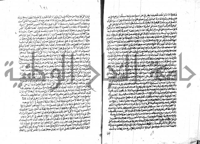 الفتاوي الحديثية لابن حجر الهيثمي