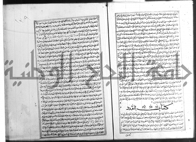 شرح غاية المحتاج 3+4