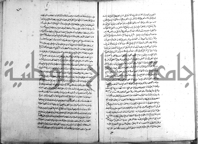 خزانة المفتين