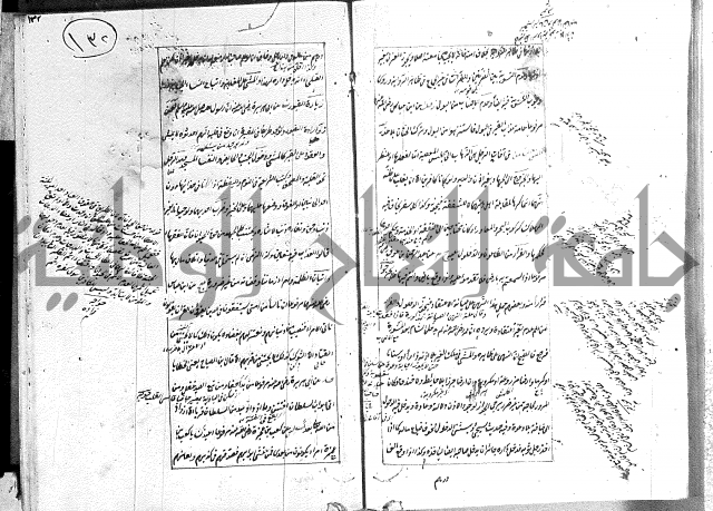 الطريقة المحمدية