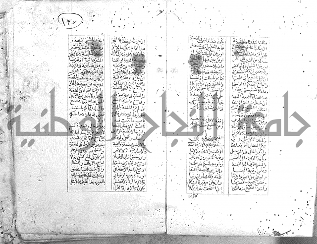 خلاصة التنوير 