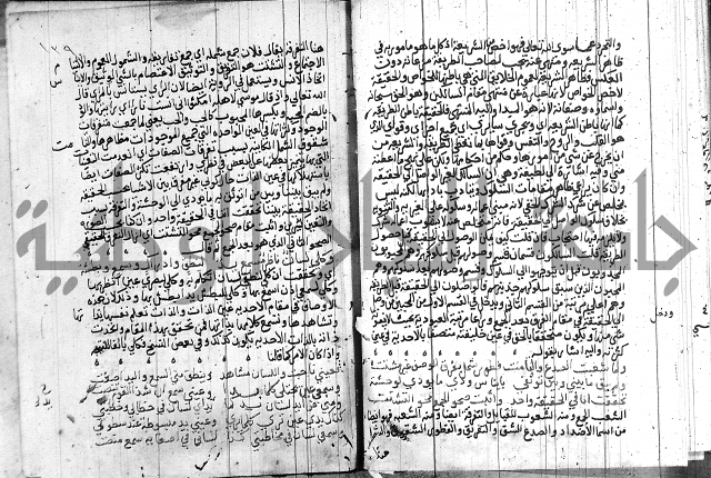 شرح اسرار التوحيد 